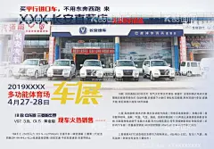 汽车海报  - 源文件下载【酷图网】汽车海报,汽车展板,长安汽车,汽车,汽车宣传,汽车彩页