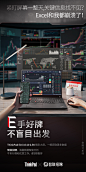 E手好牌-ThinkPadE16新品