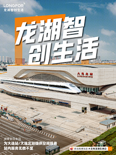 鼎视机构采集到龙湖