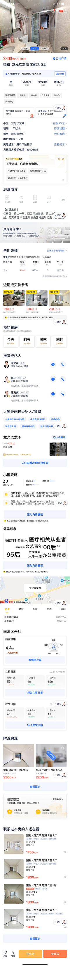 一半青山一半绿水采集到APP 界面