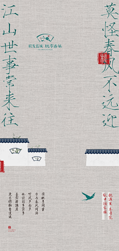 丶风掠采集到中式