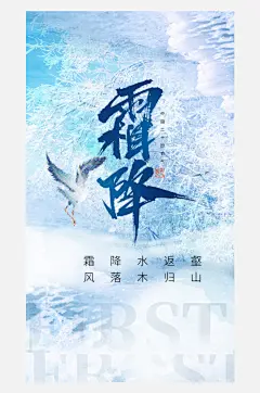 霜降节气10月秋季秋日秋天柿子手机海报