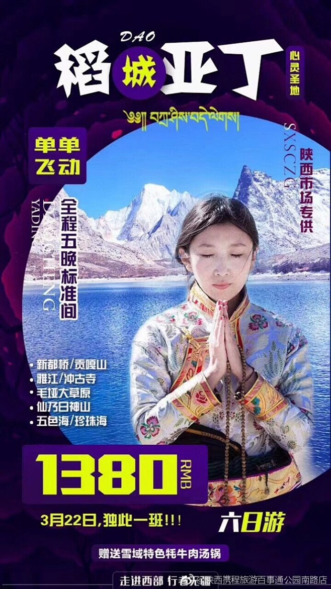 陕西携程旅游百事通公园南路店的照片 - ...