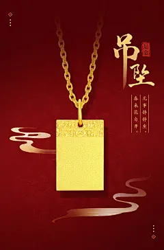 黄金足金祥云无事牌吊坠项链主图
