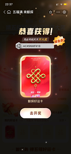 香芋头头采集到弹窗-运营设计