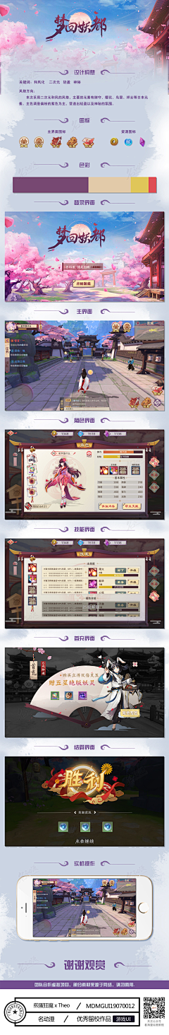 娃娃菜卷采集到游戏界面