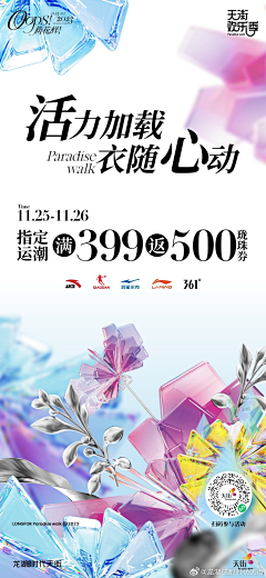 娥曦半岁采集到商业