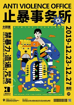优秀平面海报 。60000张优质采集：优秀排版参考 / 摄影美图 / 视觉大片提升审美。@Javen金