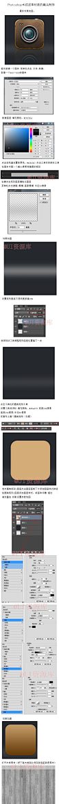 #UI教程# 【第695期】绘制设计木纹皮革材质的镜头！设计思路及绘制方法借鉴，记得交作业，转需~