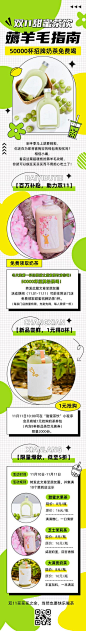 【南门网】 海报 长图 餐饮 双十一 奶茶 饮品 促销 趣味 503397