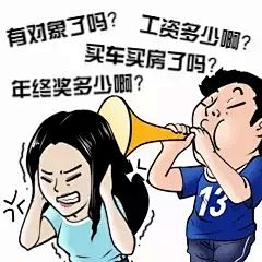 2020新年春节过年催婚长辈问候趣味动态表情包