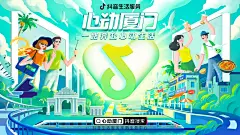 抖音生活服务 视觉案例分享Vol.07 - 09 - 飞书云文档