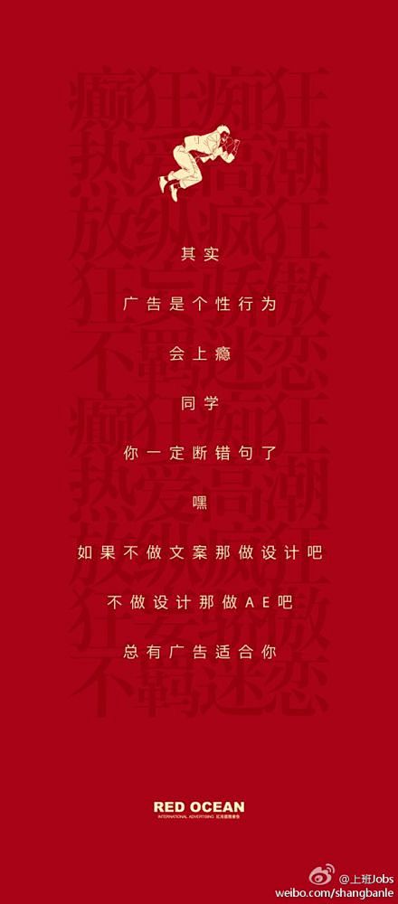 #北京招聘#红海广告，成立于2003年，...