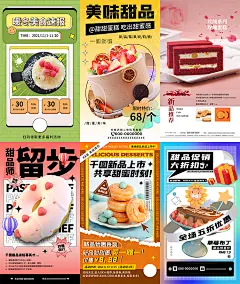 甜品蛋糕奶茶果茶饮料咖啡果汁新品推广促销宣传展板海报PSD素材-淘宝网
