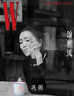 巩俐