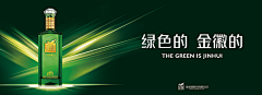 --sunshine采集到酒海报
