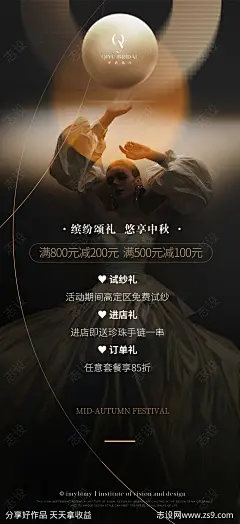 中秋节进店有礼海报-设计素材-shejisc.cn