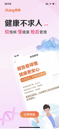 UI设计师—周晓烽采集到App-闪屏/闪图