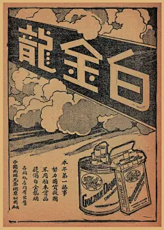 民国时期老广告画报老上海复古牛皮纸酒吧饭店咖啡厅装饰墙画119