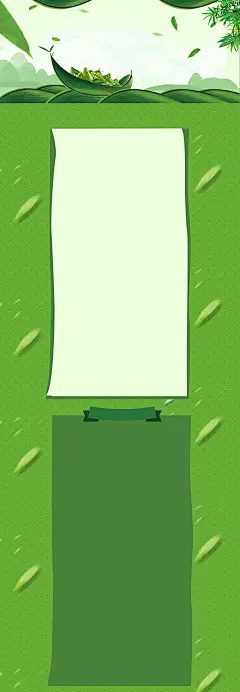 设计学习④群： | 端午节首页淘宝京东电商1920全屏海报背景#龙舟节##端午节# 海量素材尽在——@??恋蝶︶ㄣ设计