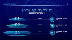 层级关系3项PPT图文页