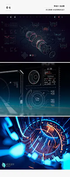 科技感 未来