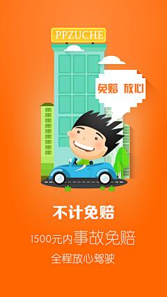 吴小玮_WillWoo采集到APP_用户引导