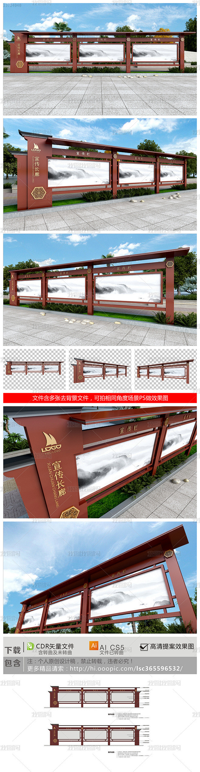 文化长廊宣传栏中式宣传栏户外宣传栏