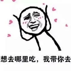 爱老婆专用表情包   ​​​​#内涵搞笑# ​