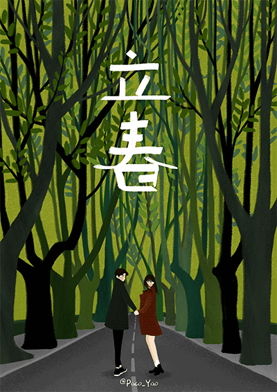 Paco_Yao 插画 原创 GIF 动...