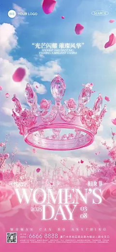 38妇女节女神经梦幻感数字花朵湖泊海报AIGC