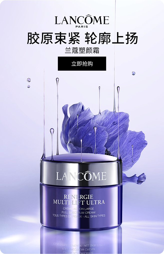 Lancome兰蔻官方旗舰店