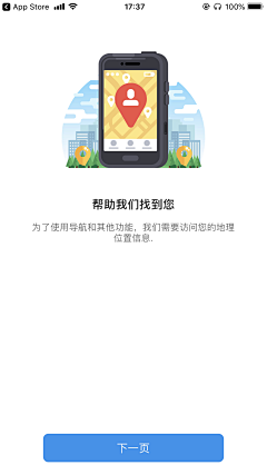 那MO星人采集到APP 引导页