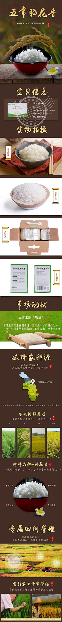 Suna_小粉花采集到T。淘宝详情页