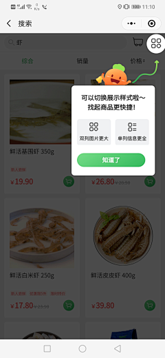 设计家了没采集到APP-新手指引