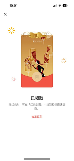 王胖三_采集到红包封面