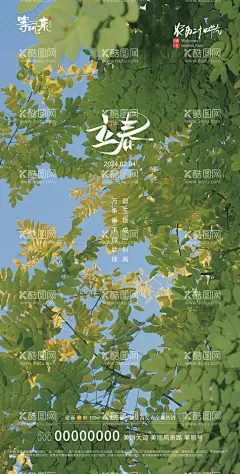 地产立春海报  - 源文件下载【酷图网】地产,立春,龙年立春,春季,踏青,穿暖花开,立春手写字,过立春,立春习俗,立春毛笔字,过年,立春海报,立春背景,立春素材,立春元素,立春微信,地产立春,立春推广,春节海报,新年海报,2024春节,创意新年海报,春节,立春广告,立春贴片,立春宣传海报,立春宣传画面,立春宣传,设计,PS