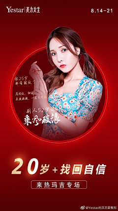 1心无2用采集到热玛吉