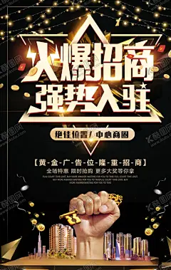 商铺招租 【酷图网】招商,招租,招商海报,旺铺招租,火热招商,招商广告,商铺招商,旺铺招商,隆重招商,盛大招商,商场招商,招租广告,黄金旺铺,火爆招商,商铺海报,地产招商,店铺招商,地产海报,店铺转让,招商加盟,商铺,招租海报,店铺招租,商铺招租海报