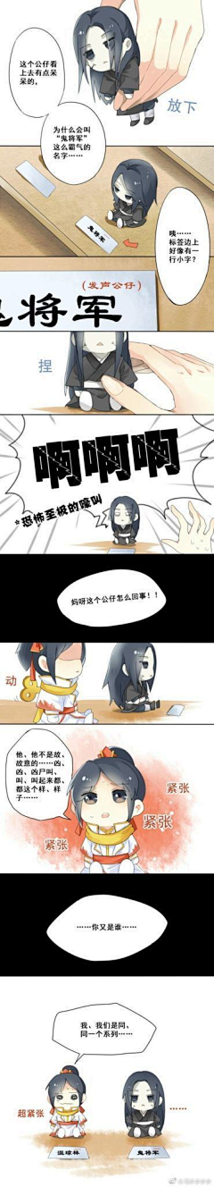 Lügner采集到魔道祖师 