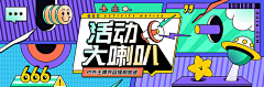 柠萌yui唯采集到Banner