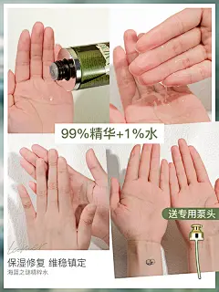 海蓝之谜精粹水使用步骤海报 @绘缨孖