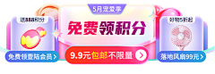 嘿_今晚不加班采集到运营/胶囊banner