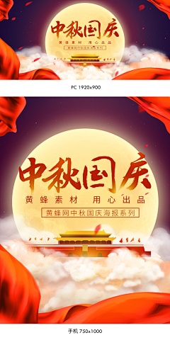 婳鹛茑采集到节日海报