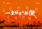 知识星球 | 深度连接铁杆粉丝，运营高品质社群，知识变现的工具 _ppt时间轴_T2020927 #率叶插件，让花瓣网更好用_http://ly.jiuxihuan.net/?yqr=13583163#
