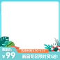 夏上新促销主图图标