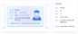身份证OCR