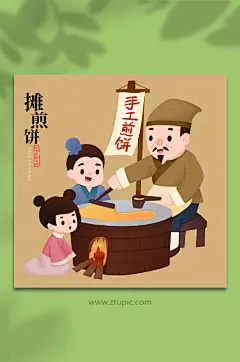 摊煎饼古代传统美食手工艺人物插画