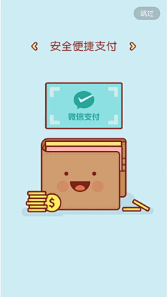 昵称叫什么好采集到App-引导页