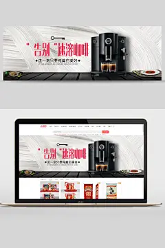 时尚黑白高端大气厨房家电banner